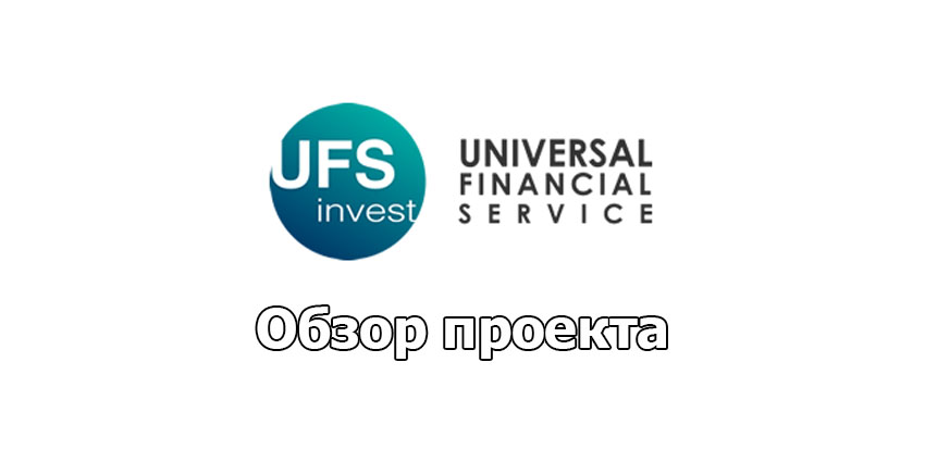 UFS Invest