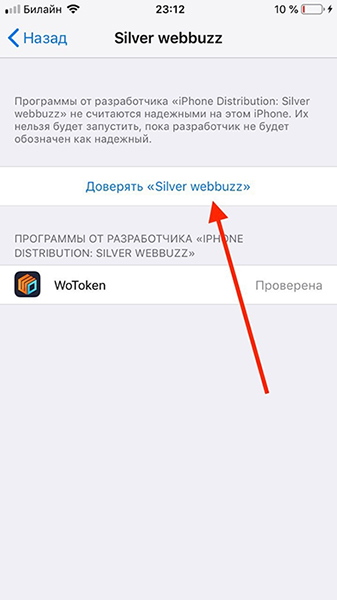 wotoken