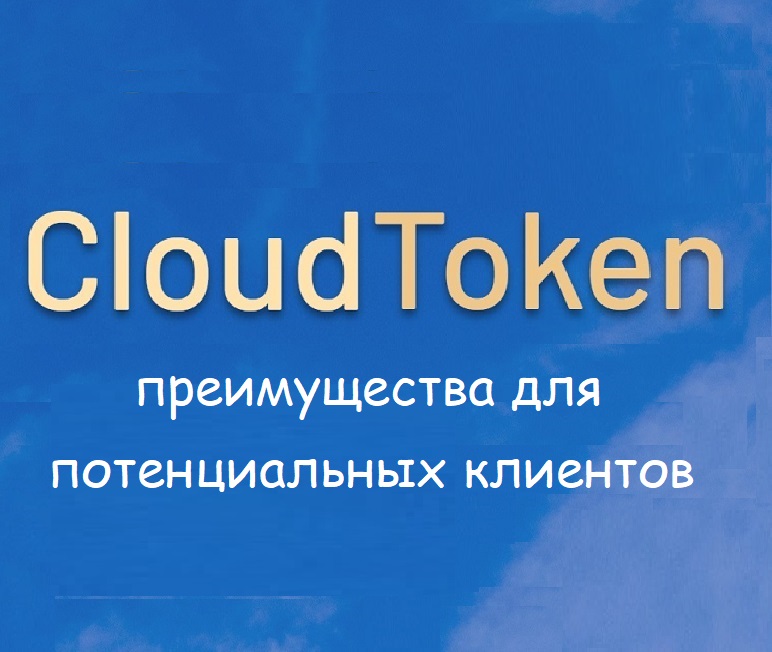 Cloud Token Wallet