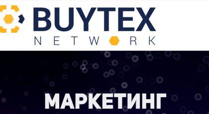 cp buytex net