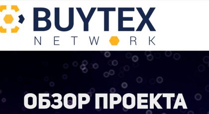 buytex network