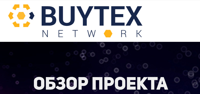 buytex network