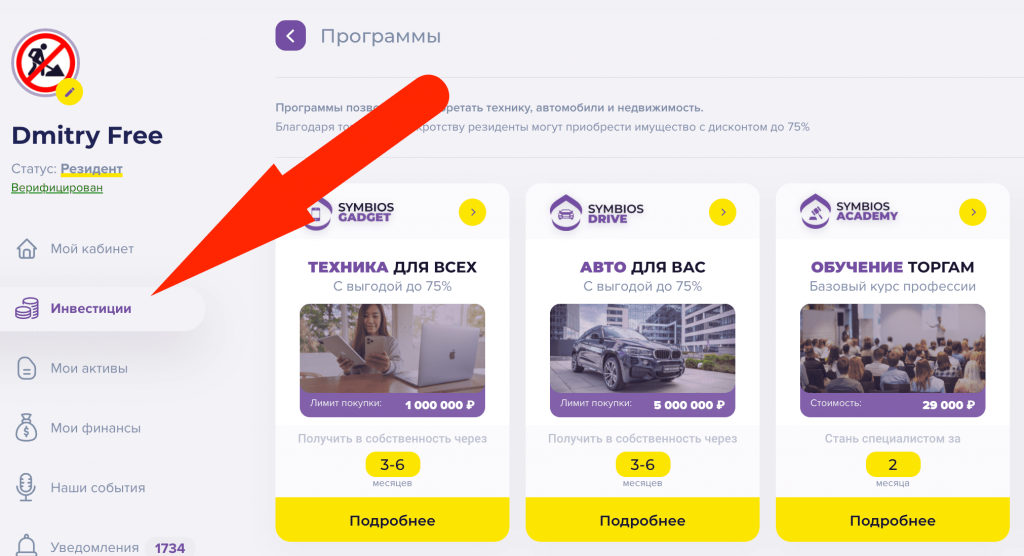 Симбиоз инвестиции официальный что дает. Смотреть фото Симбиоз инвестиции официальный что дает. Смотреть картинку Симбиоз инвестиции официальный что дает. Картинка про Симбиоз инвестиции официальный что дает. Фото Симбиоз инвестиции официальный что дает
