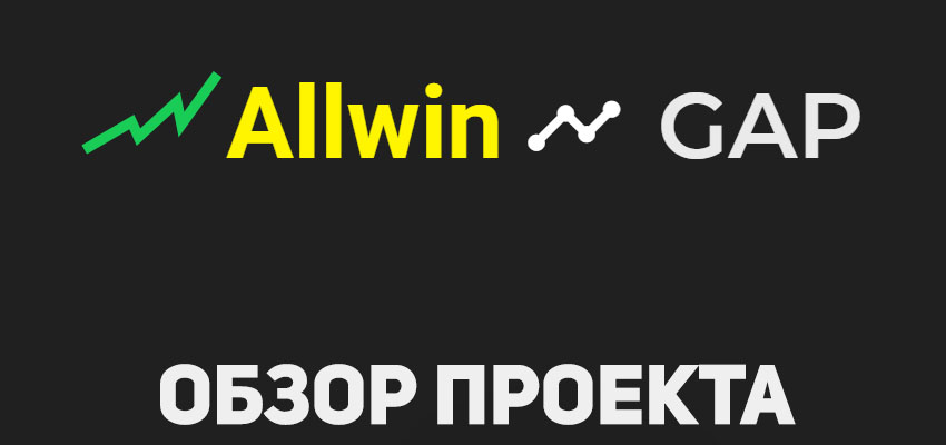Allwin криптовалюта стоимость биткоина на 2021 года