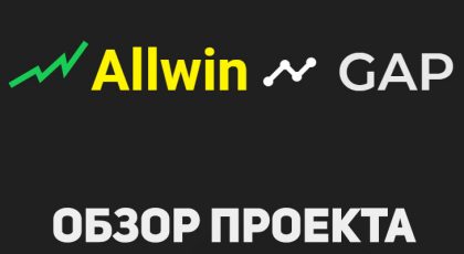 allwin gap