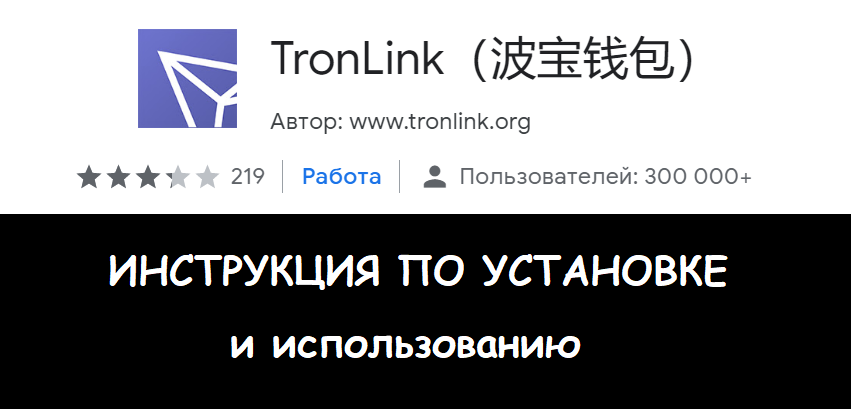 Tronlink pro что это за программа. Смотреть фото Tronlink pro что это за программа. Смотреть картинку Tronlink pro что это за программа. Картинка про Tronlink pro что это за программа. Фото Tronlink pro что это за программа