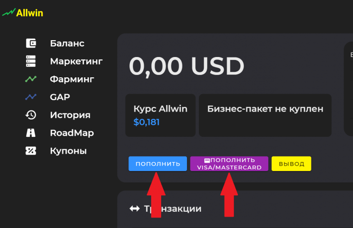 Allwin криптовалюта курс обмена биткоин в серпухове