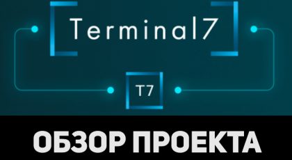 terminal7