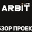 arbit.life